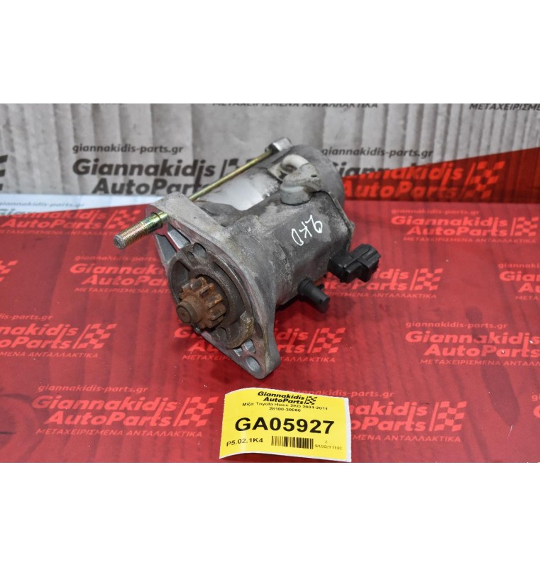 Μίζα Toyota Hiace 2KD 2001-2011 28100-30060