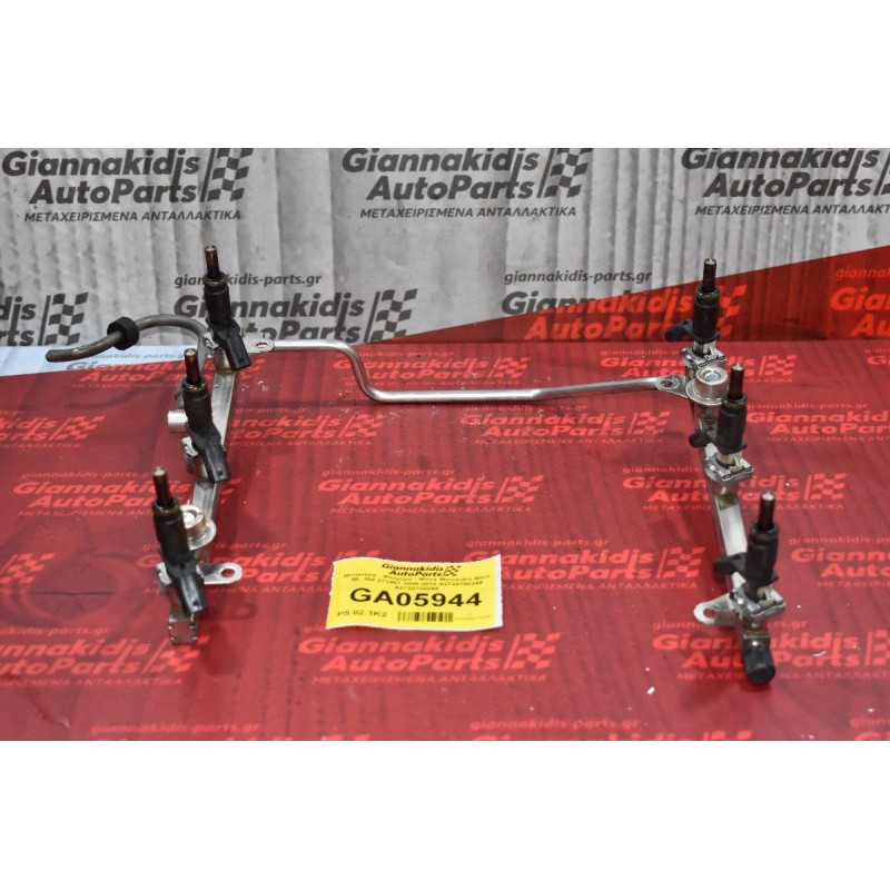 Μπεκιέρα - Μπεκ Mercedes-Benz ML 350 272967 2005-2012 A2720780249 A2720700995