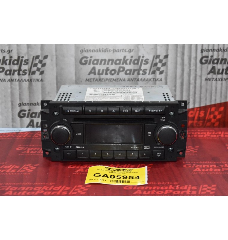 Ράδιο - CD Jeep Patriot 2007-2016 P05064067AG