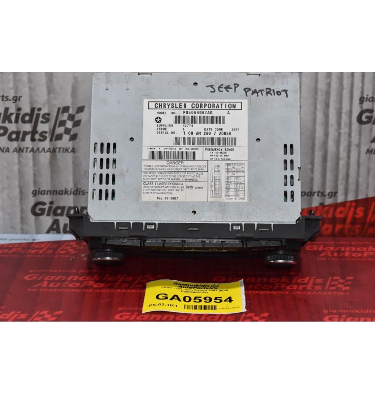 Ράδιο - CD Jeep Patriot 2007-2016 P05064067AG