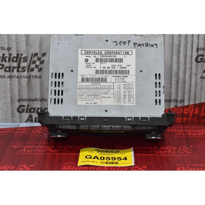 Ράδιο - CD Jeep Patriot 2007-2016 P05064067AG