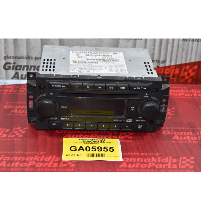 Ράδιο-CD Dodge Caliber 2007-2015 P05091509AF