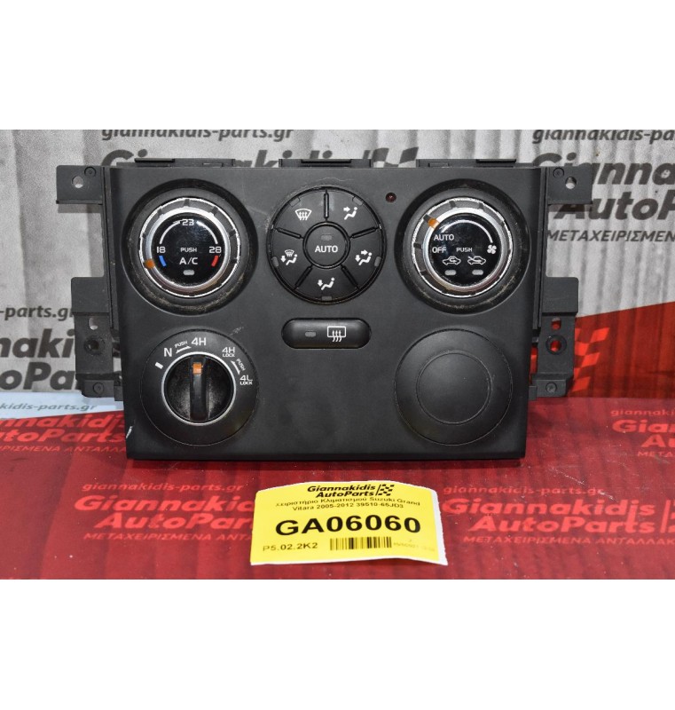 Χειριστήριο Κλιματισμού Suzuki Grand Vitara 2005-2012 39510-64J0