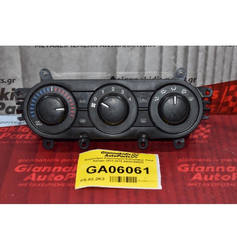 Χειριστήριο Κλιματισμού-Καλοριφερ  Ford Ranger 2013-2015 AB3919A522