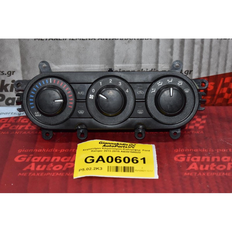 Χειριστήριο Κλιματισμού-Καλοριφερ  Ford Ranger 2013-2015 AB3919A522