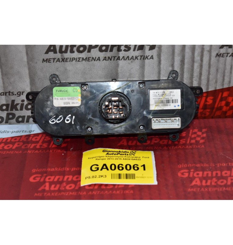 Χειριστήριο Κλιματισμού-Καλοριφερ  Ford Ranger 2013-2015 AB3919A522