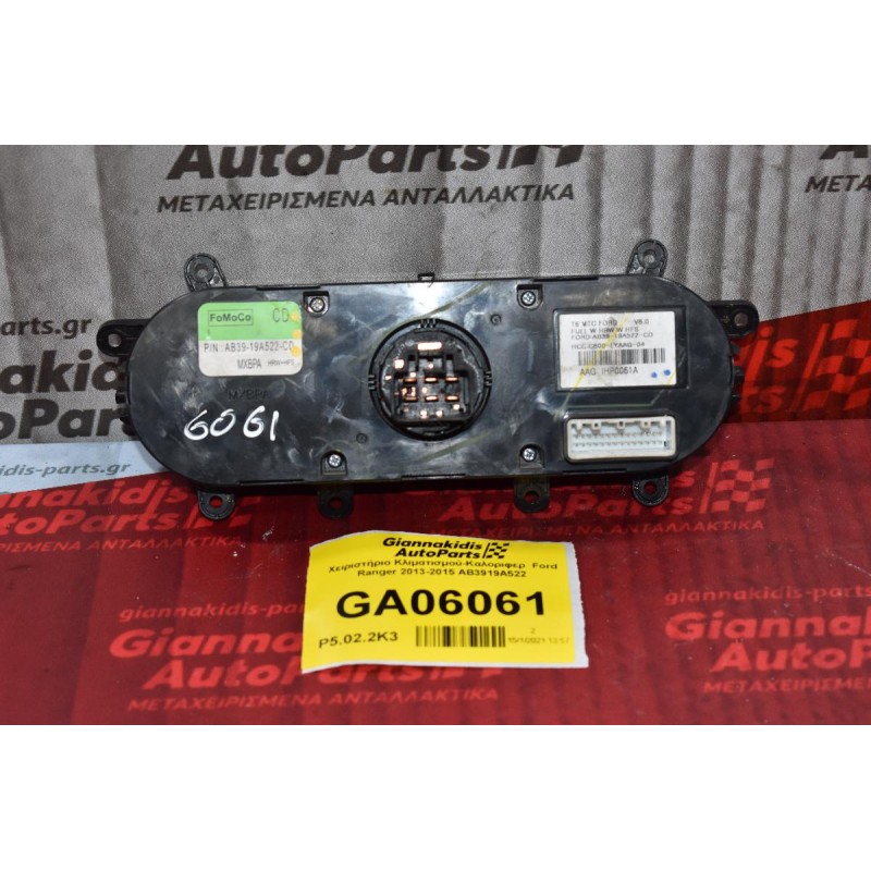 Χειριστήριο Κλιματισμού-Καλοριφερ  Ford Ranger 2013-2015 AB3919A522