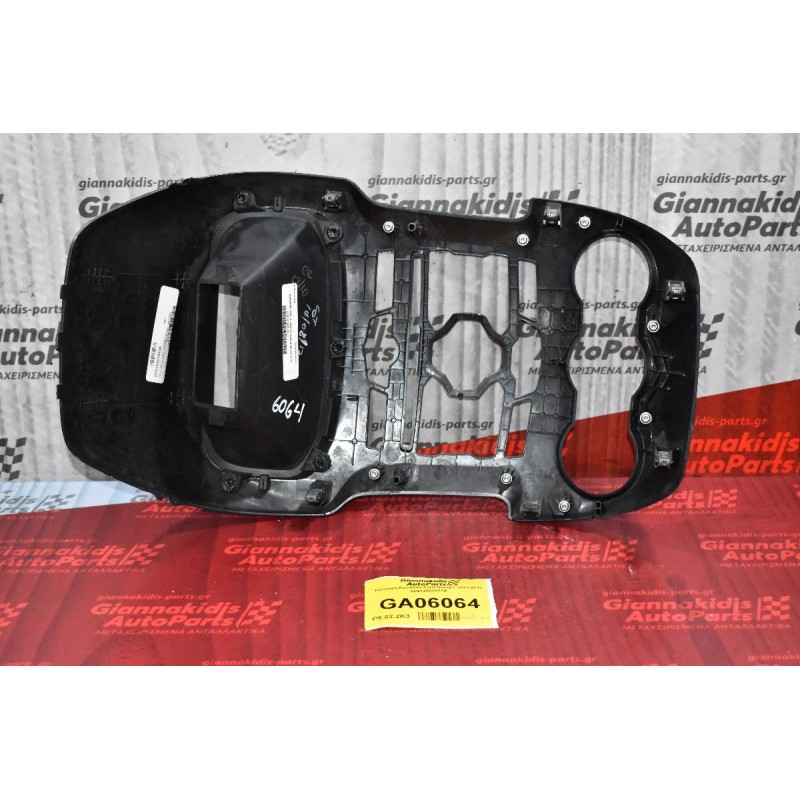 Κεντρική Κονσόλα Ford Ranger 2013-2018 2P912501023A