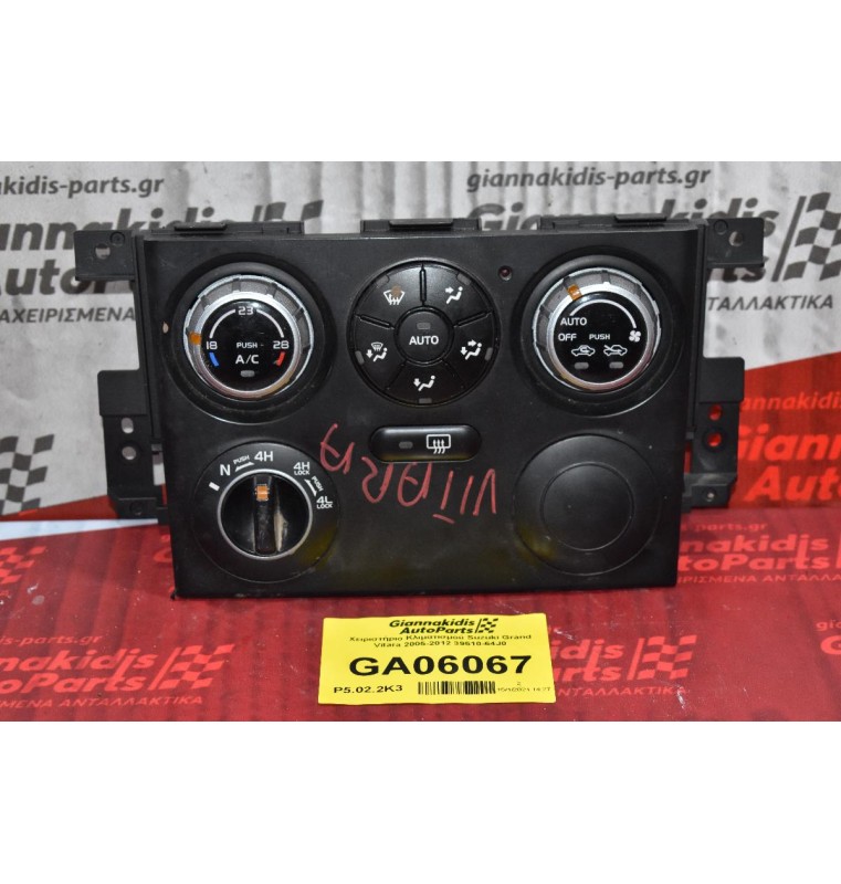 Χειριστήριο Κλιματισμού Suzuki Grand Vitara 2005-2012 39510-64J0