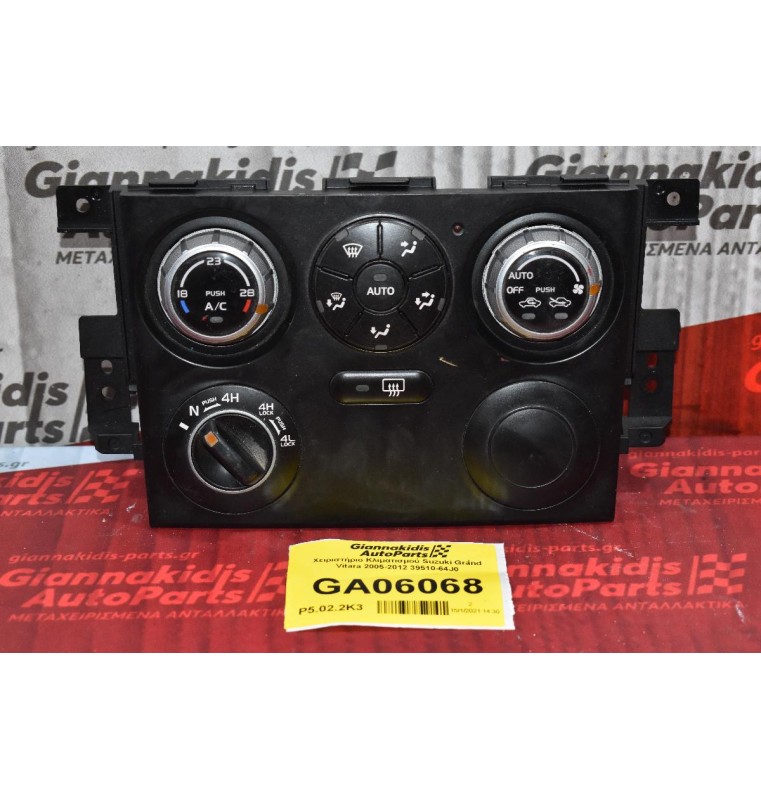 Χειριστήριο Κλιματισμού Suzuki Grand Vitara 2005-2012 39510-64J0