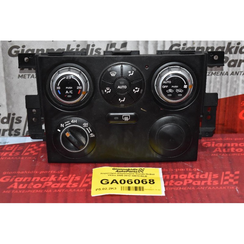 Χειριστήριο Κλιματισμού Suzuki Grand Vitara 2005-2012 39510-64J0