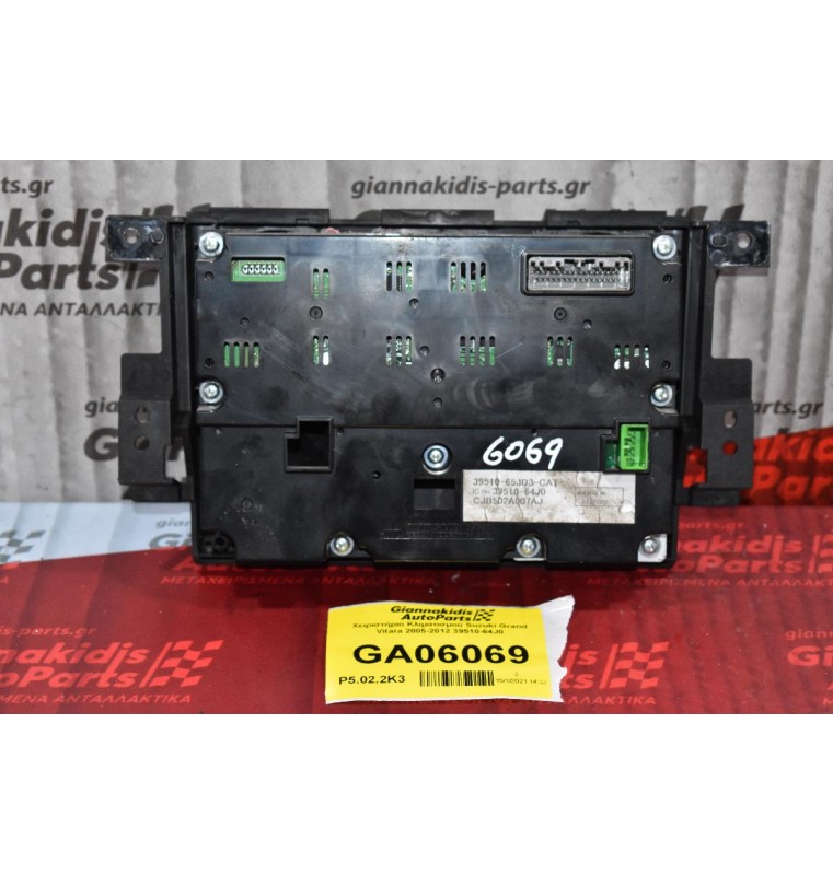 Χειριστήριο Κλιματισμού Suzuki Grand Vitara 2005-2012 39510-64J0