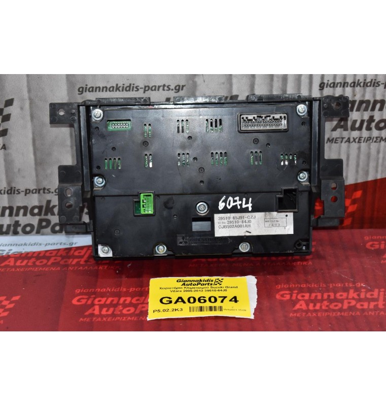 Χειριστήριο Κλιματισμού Suzuki Grand Vitara 2005-2012 39510-64J0