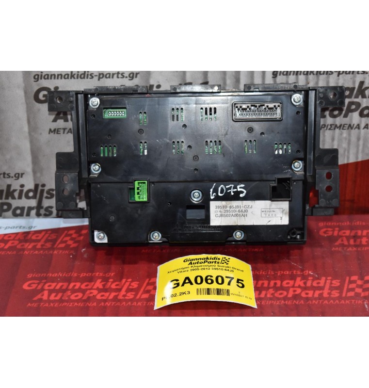 Χειριστήριο Κλιματισμού Suzuki Grand Vitara 2005-2012 39510-64J0