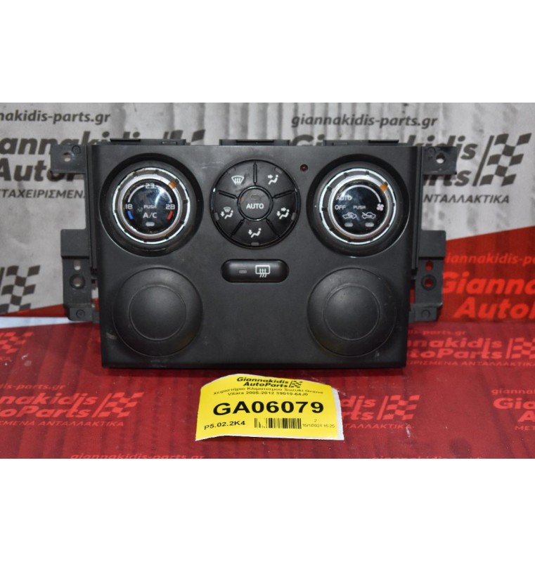 Χειριστήριο Κλιματισμού Suzuki Grand Vitara 2005-2012 39510-64J0