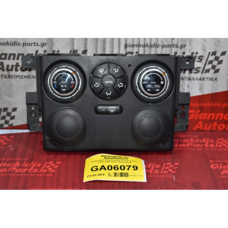 Χειριστήριο Κλιματισμού Suzuki Grand Vitara 2005-2012 39510-64J0