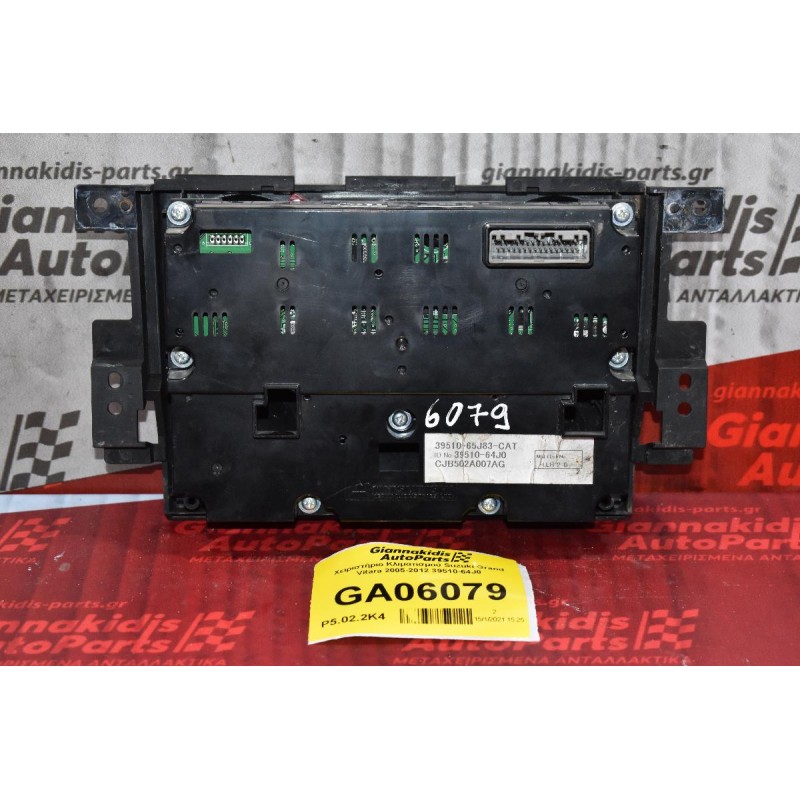 Χειριστήριο Κλιματισμού Suzuki Grand Vitara 2005-2012 39510-64J0
