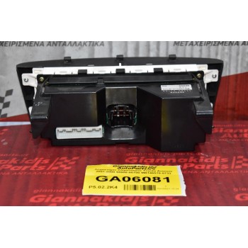 Χειριστήριο Κλιματισμού Toyota Avensis T25 2003-2008 55900-05100 MB146570-0733