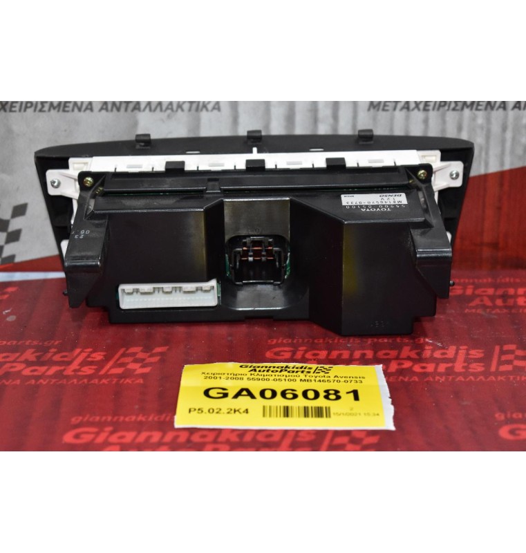 Χειριστήριο Κλιματισμού Toyota Avensis T25 2003-2008 55900-05100 MB146570-0733