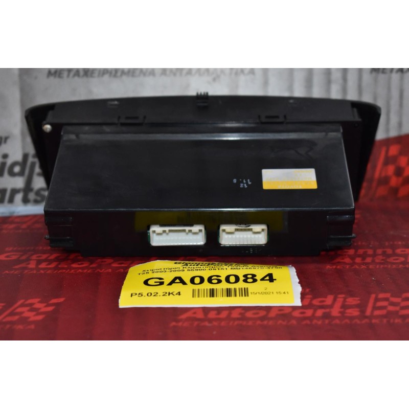 Χειριστήριο Κλιματισμού Toyota Avensis T25 2003-2009 55900-05151 MB146570-4790