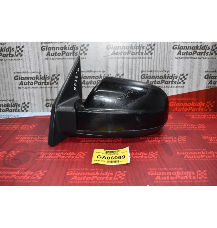 Καθρέπτης Ηλεκτρικός Αριστερός  Hyundai Tucson 2004-2015  (5 pins)