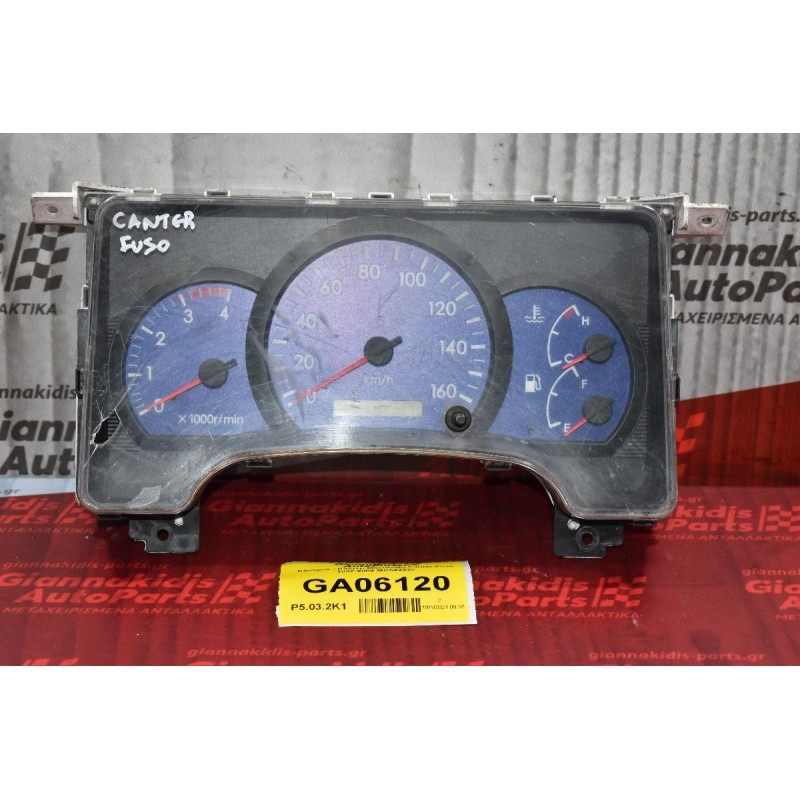 Καντράν - Κοντέρ Mitsubishi Canter Fuso 1997-2004 MK542222 157530-6971 (Μικρό Σπάσιμο)