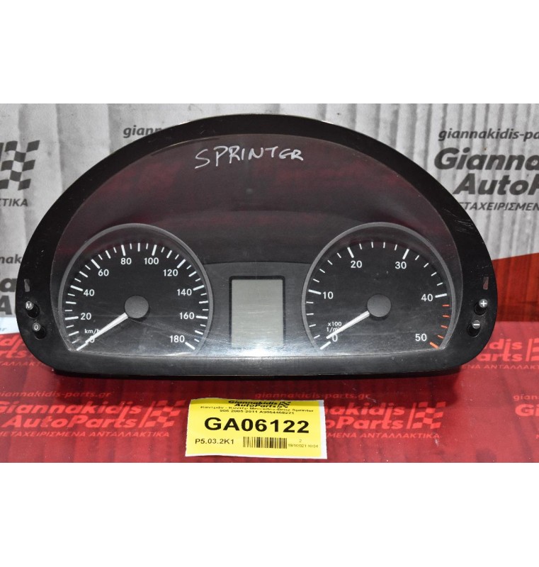 Καντράν - Κοντέρ Mercedes-Benz Sprinter 906 2005-2011 Α9064468221