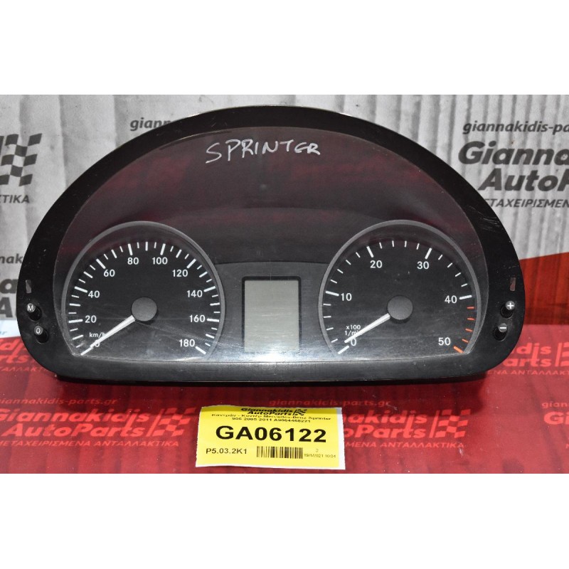 Καντράν - Κοντέρ Mercedes-Benz Sprinter 906 2005-2011 Α9064468221