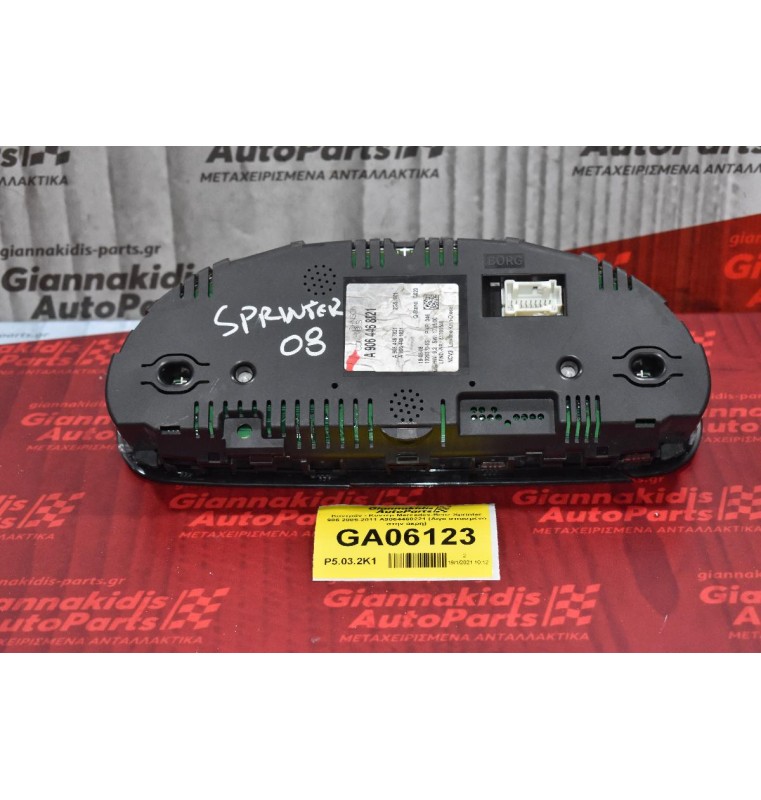 Καντράν - Κοντέρ Mercedes-Benz Sprinter 906 2005-2011 Α9064468221 (Λιγο σπασμένο στην άκρη)