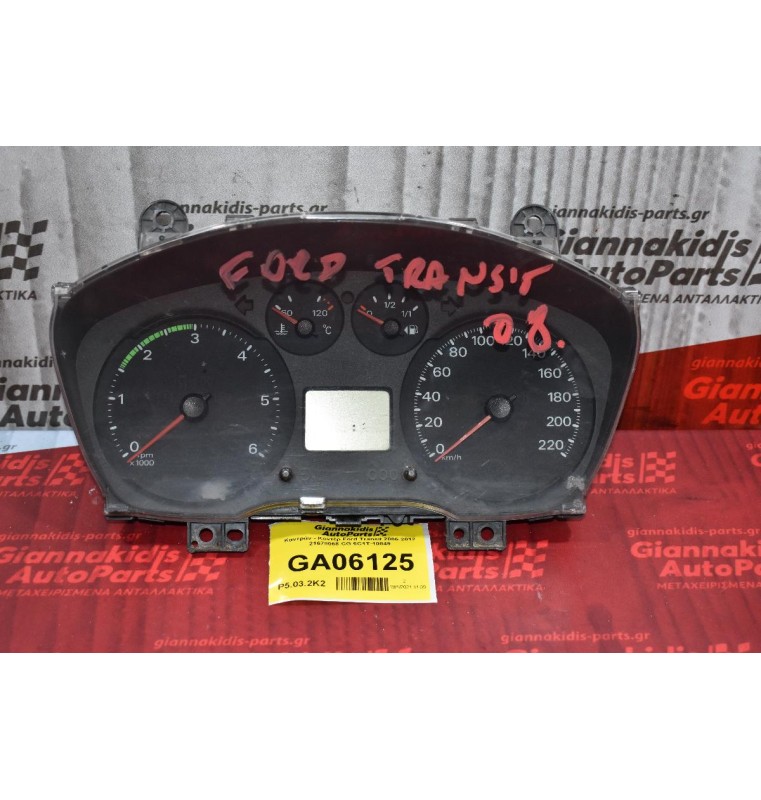 Καντράν - Κοντέρ Ford Transit 2005-2012 21678068 6C1T-10849 CG