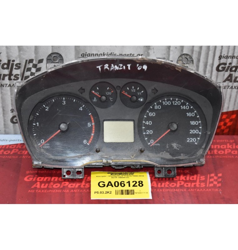 Καντράν - Κοντέρ Ford Transit 2006-2010 8C1T-10849-CC