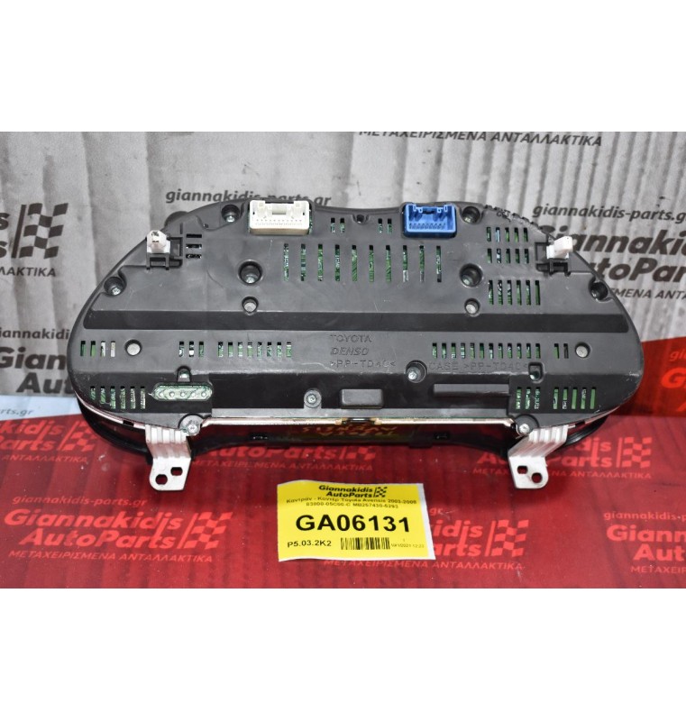 Καντράν - Κοντέρ Toyota Avensis Τ25 D4D 2003-2008 83800-05C00 -C MB257430-5293