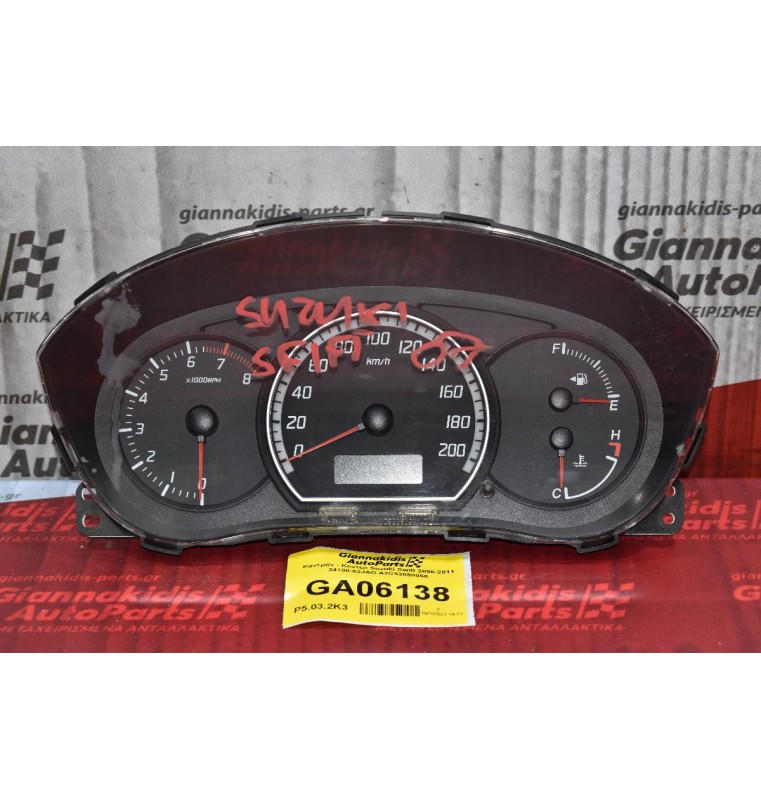 Καντράν - Κοντέρ Suzuki Swift 2006-2011 34100-62JA0 A2C53088066