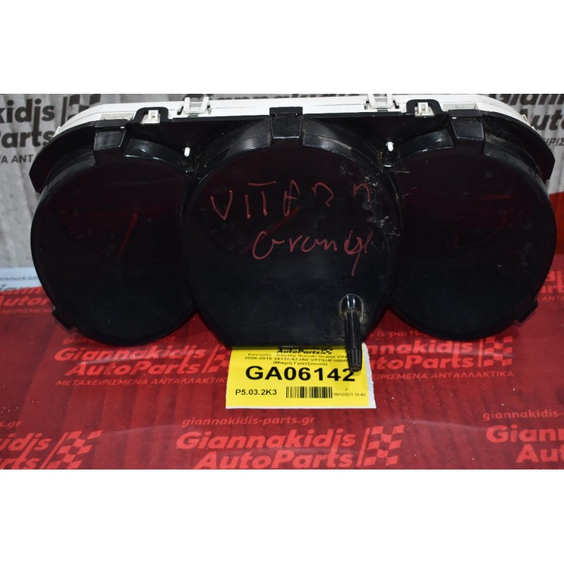 Καντράν - Κοντέρ Suzuki Grand Vitara 2006-2015 34110-67JA0 VP7SUF10849JC (Μικρή Γρατζουνιά)