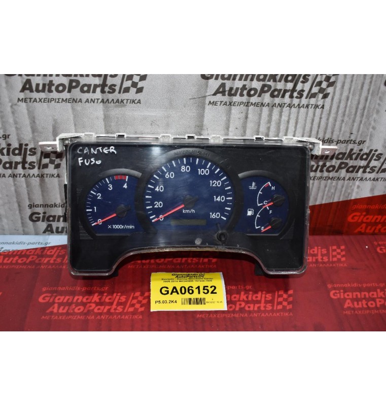 Καντράν - Κοντέρ Mitsubishi Canter 2005-2014 MK541885 157530-7000