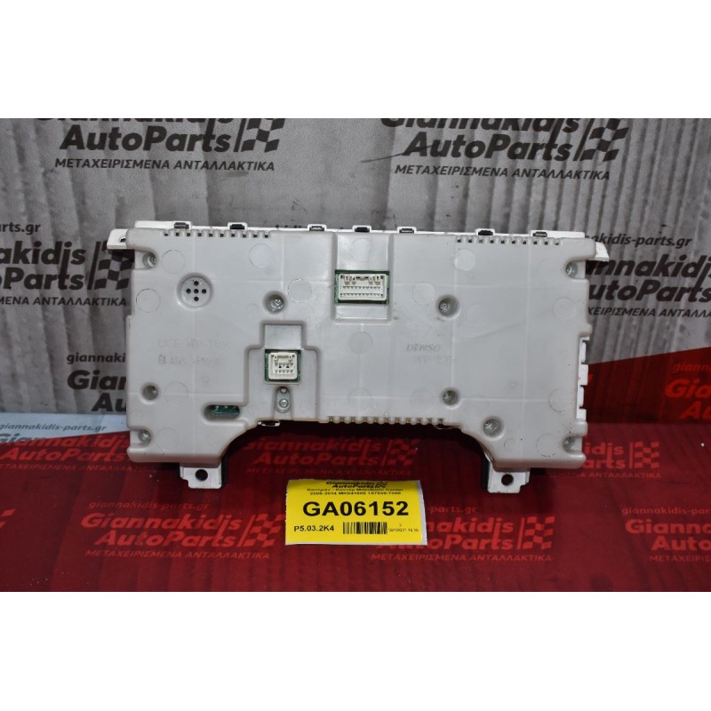 Καντράν - Κοντέρ Mitsubishi Canter 2005-2014 MK541885 157530-7000