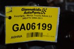 Κινητήρας - Μοτέρ Toyota RAV4 2.2 2AD-FTV 2004-2011 (Χωρίς Μπέκ)