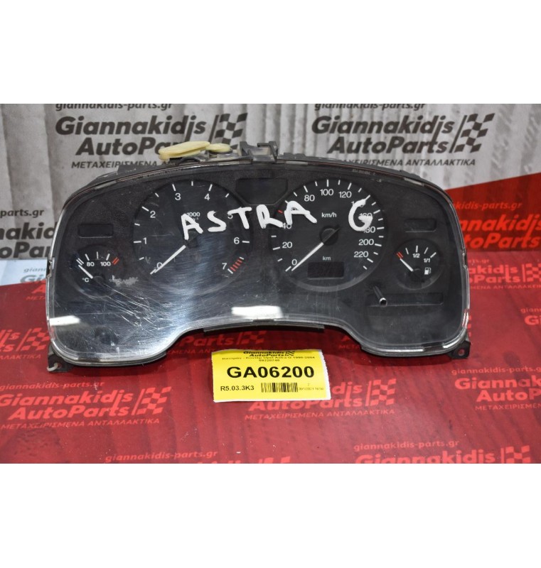 Καντράν - Κοντέρ Opel Astra G 1998-2004 09228748