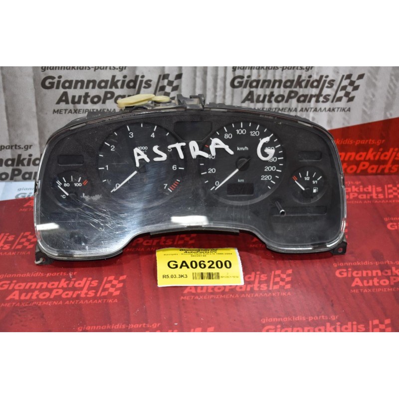 Καντράν - Κοντέρ Opel Astra G 1998-2004 09228748