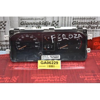 Καντράν - Κοντέρ Daihatsu Feroza/Sportrak 1990-2000 83010-87671 157310-2692