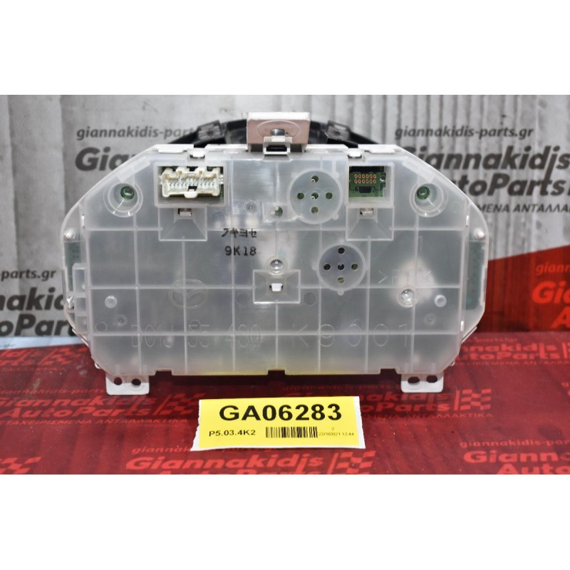 Καντράν - Κοντέρ Mazda 2 2008-2015 D01J55430K9001 