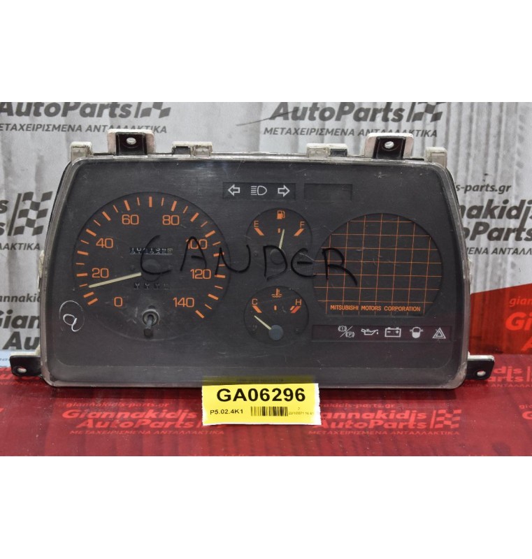 Καντράν - Κοντέρ Mitsubishi Canter 257400-9411 1990-1995 MB302769