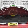Καντράν - Κοντέρ Subaru Impreza 1.5cc 2004-2008 85003-FE600