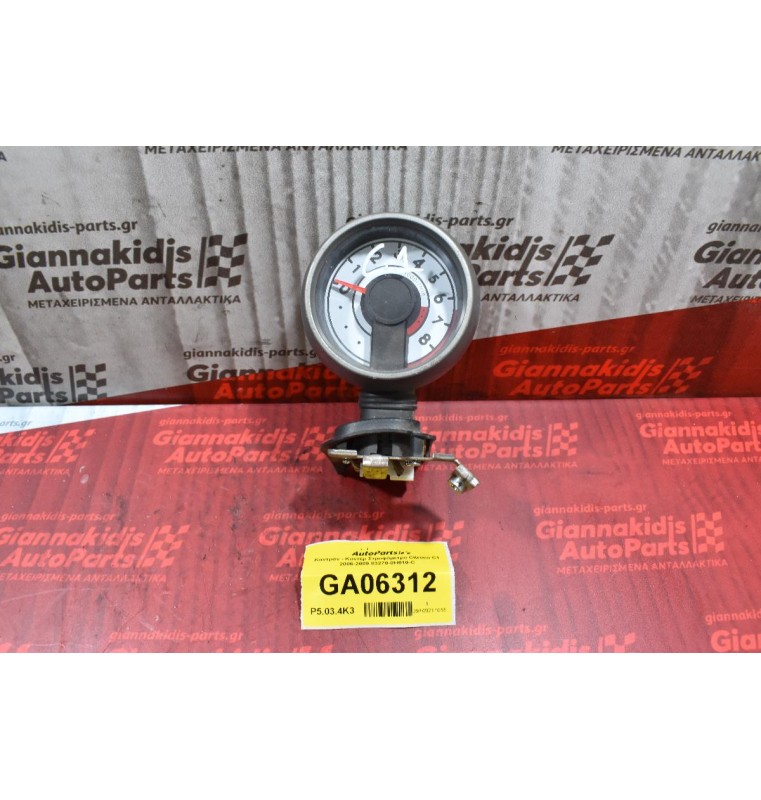 Καντράν - Κοντέρ Στροφόμετρο Citroen C1 2006-2009 83270-0H010-C