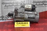 Μίζα Toyota Yaris 1.3  1NR 2010-2018 28100-0Y021 MS428000-8580