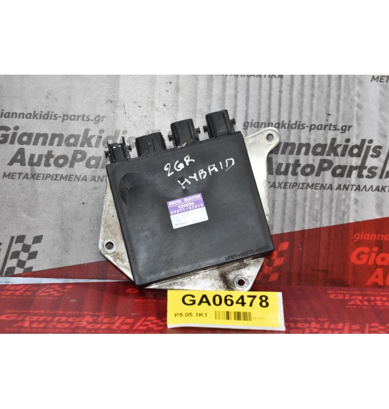 Πλακέτα Ψεκασμού Μπεκ Lexus GS350 2000-2010 DENSO 89871-53010