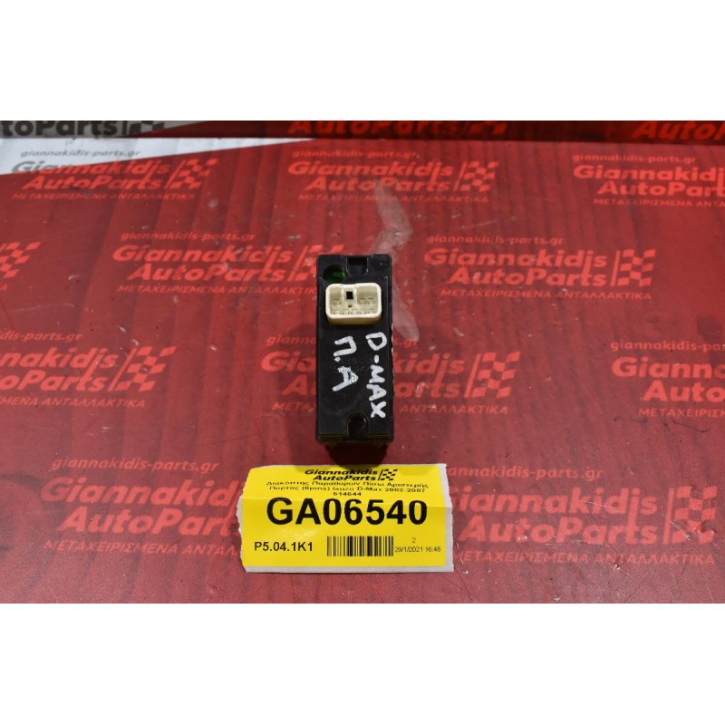 Διακόπτης Παραθυρων Πίσω Αριστερής Πορτας (8pins) Isuzu D-Max 2002-2007 514644