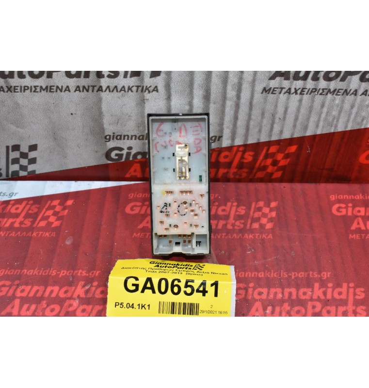 Διακόπτης Πραθύρων Εμπρός Δεξιά Nissan Tiida 2007-2013  (8pins)