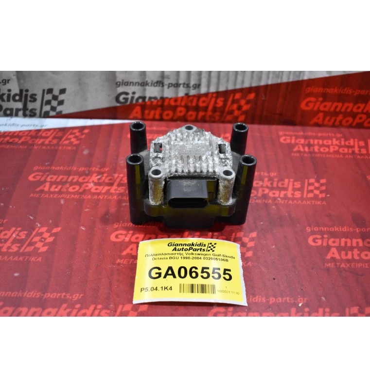 Πολλαπλασιαστής Volkswagen Golf-Skoda Octavia BGU 1998-2004 032905106B