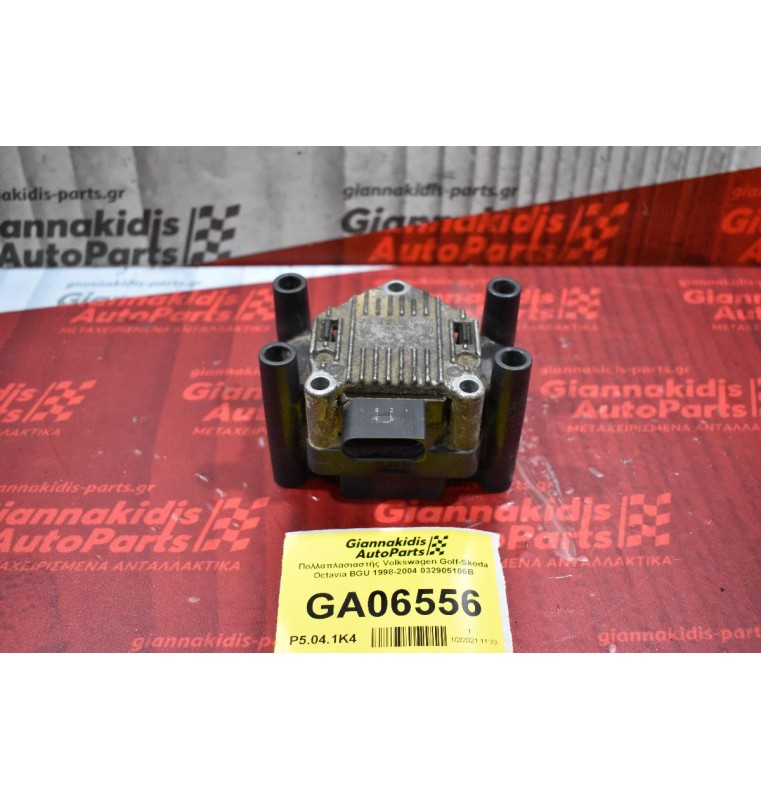 Πολλαπλασιαστής Volkswagen Golf-Skoda Octavia BGU 1998-2004 032905106B